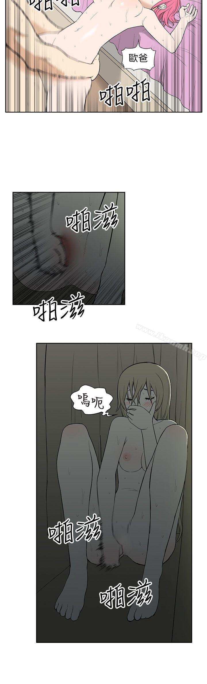 《租愛套房》漫画 第24話