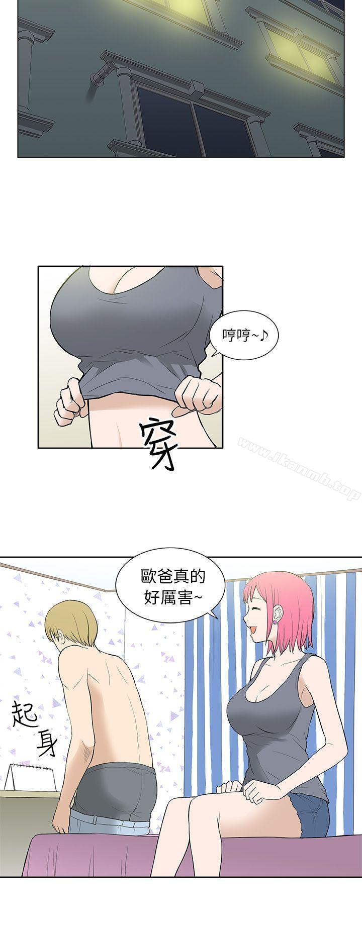 《租愛套房》漫画 第24話