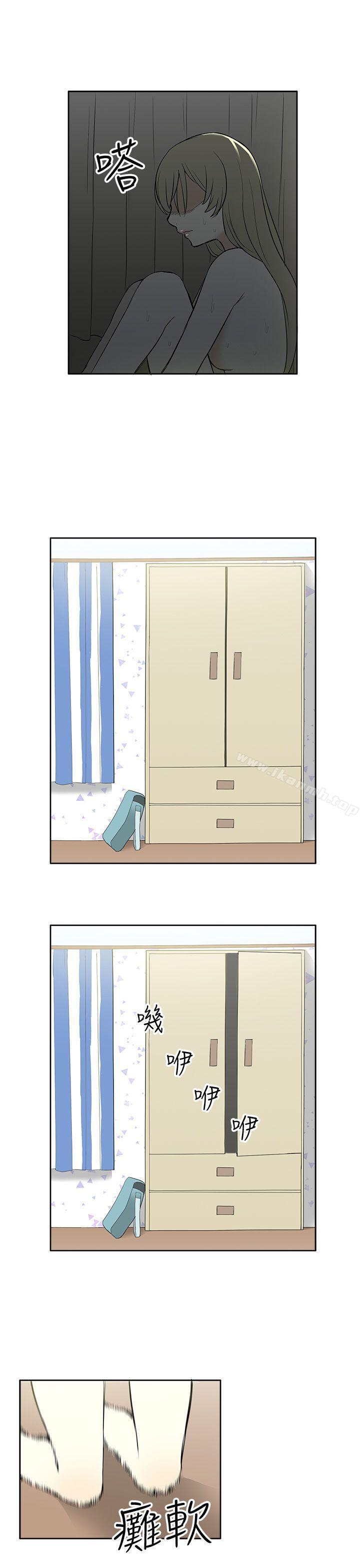 《租愛套房》漫画 第24話