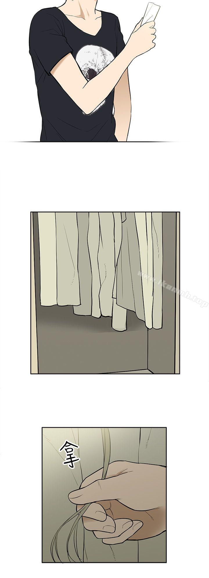 《租愛套房》漫画 第24話
