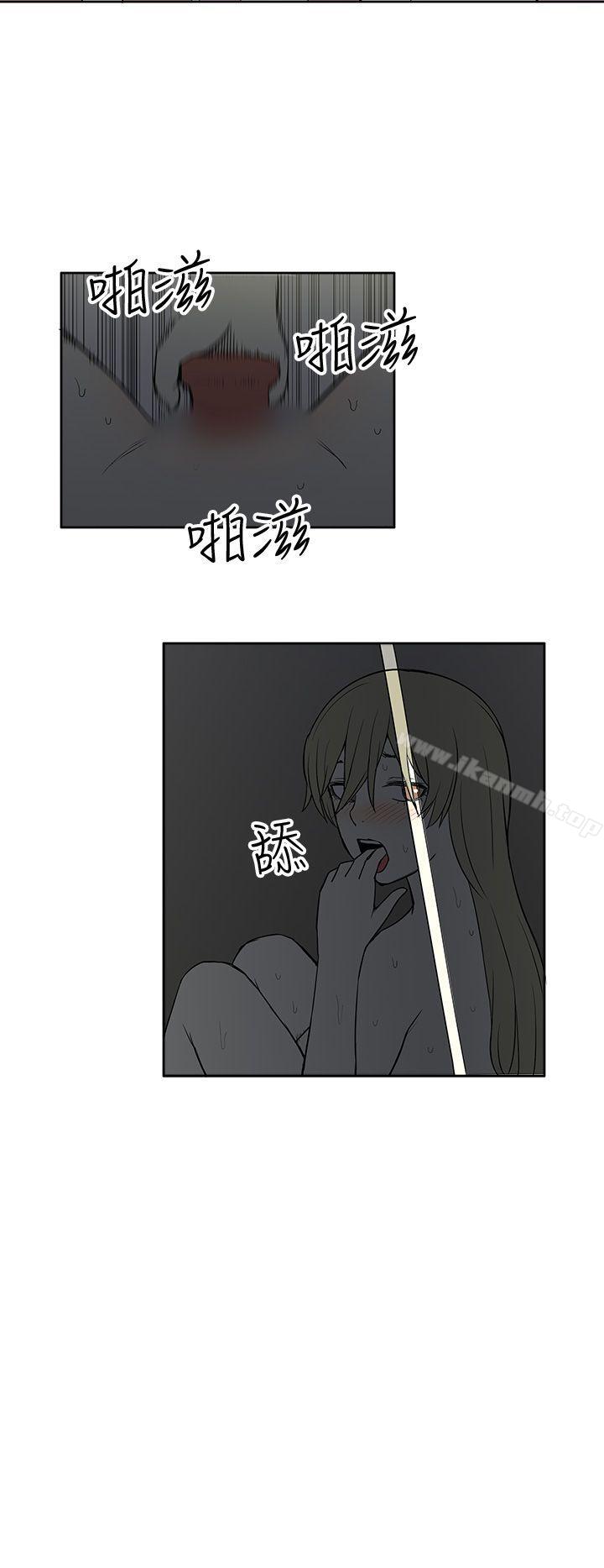 《租愛套房》漫画 第24話