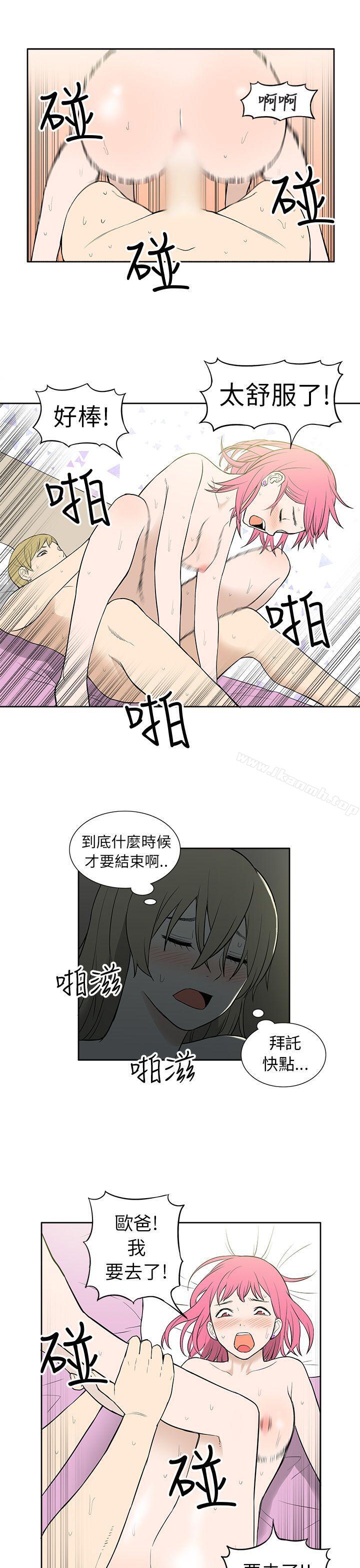 《租愛套房》漫画 第24話