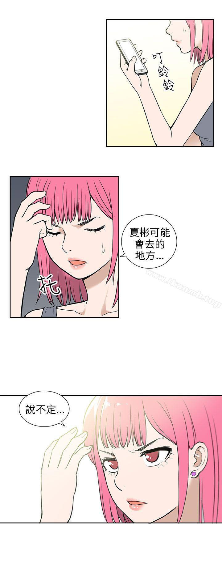 《租愛套房》漫画 第25話