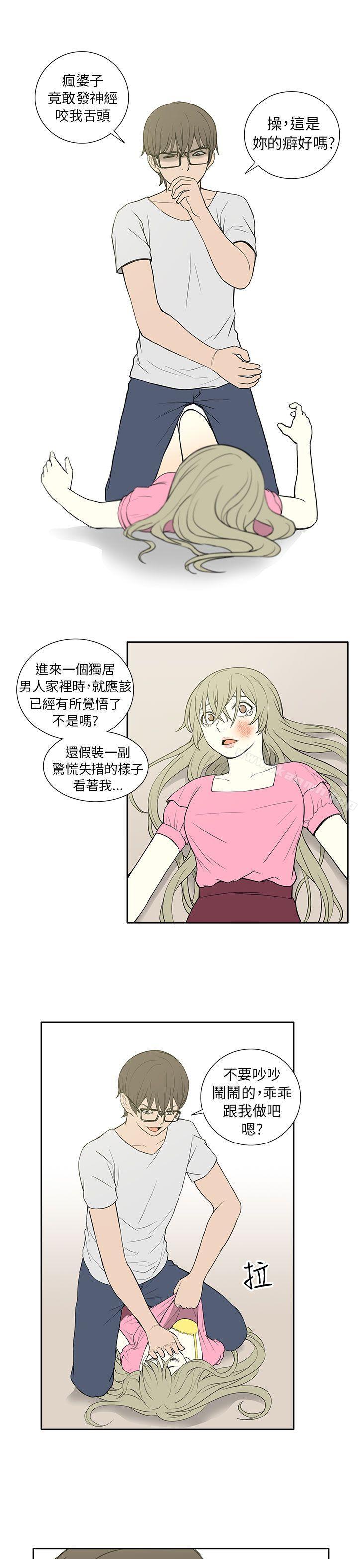 《租愛套房》漫画 第25話