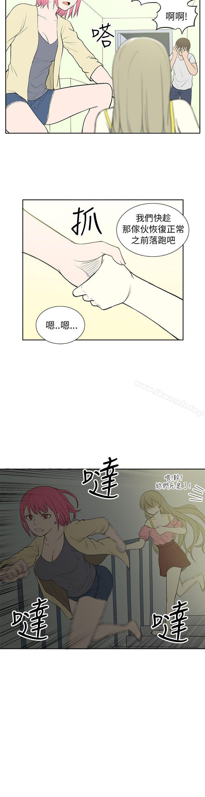 《租愛套房》漫画 第25話