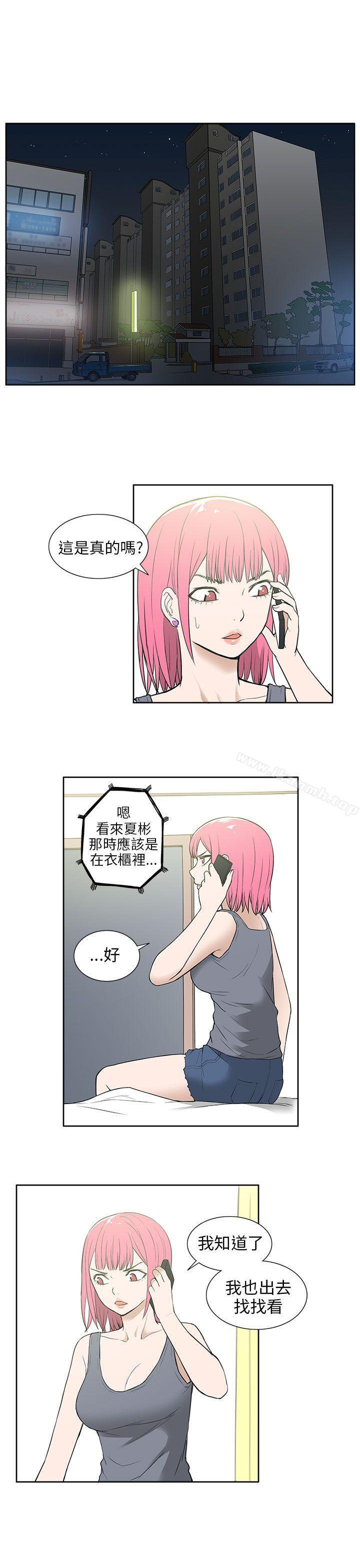 《租愛套房》漫画 第25話