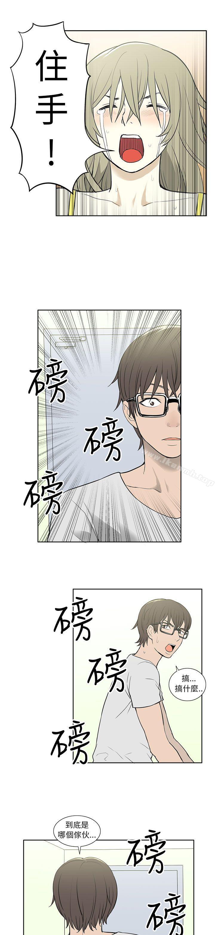 《租愛套房》漫画 第25話