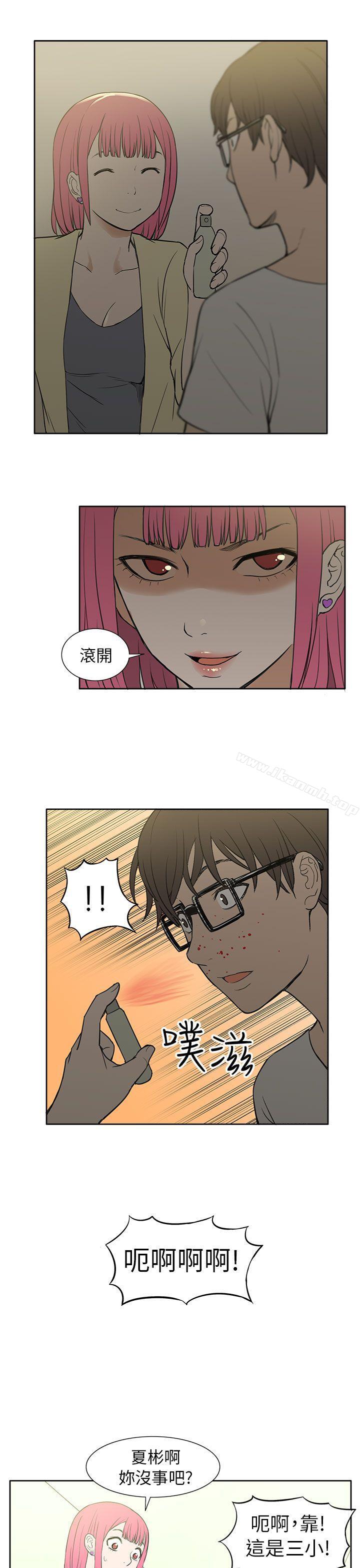 《租愛套房》漫画 第25話