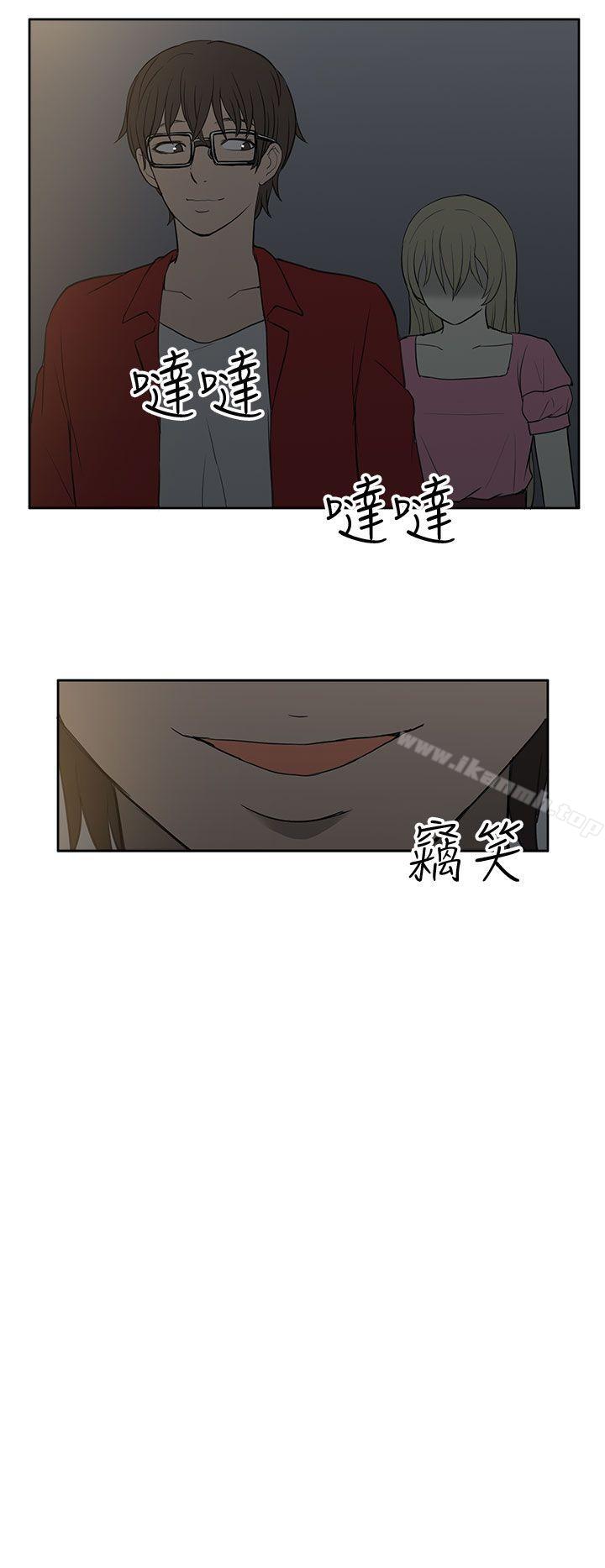 《租愛套房》漫画 第25話
