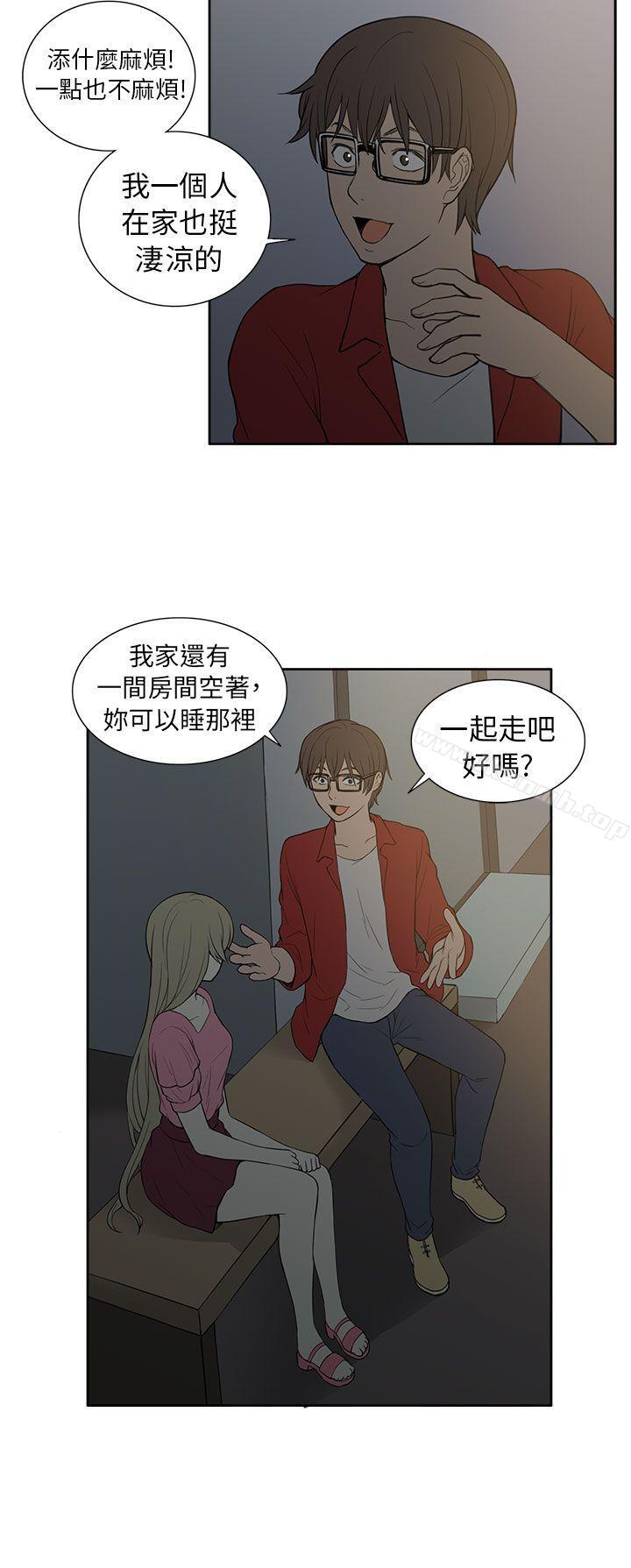 《租愛套房》漫画 第25話