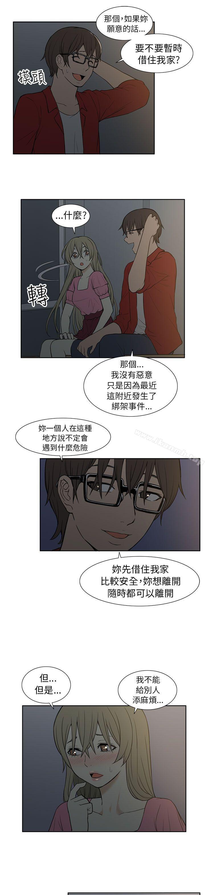 《租愛套房》漫画 第25話