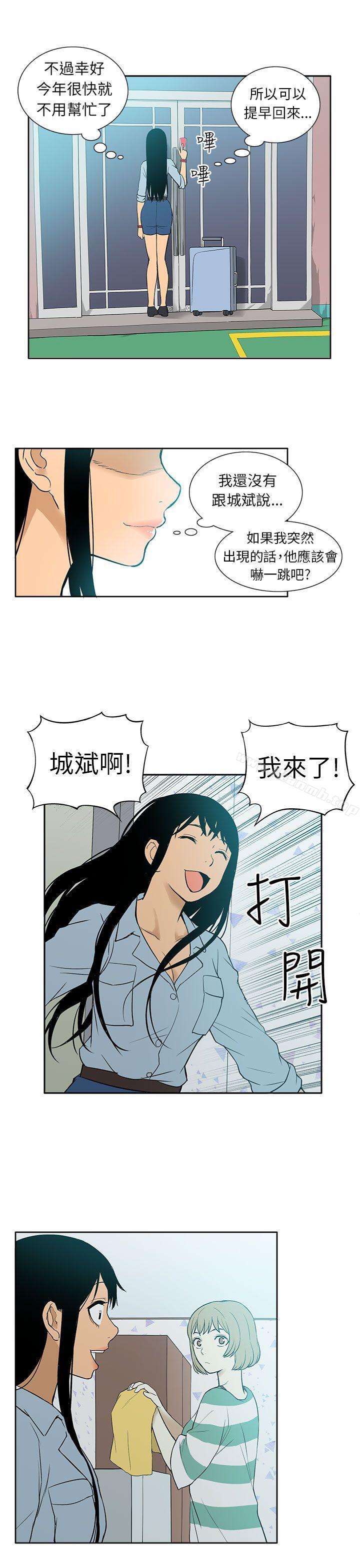 《租愛套房》漫画 第26話