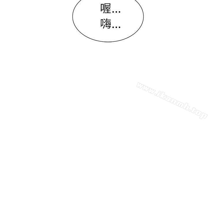 《租愛套房》漫画 第26話