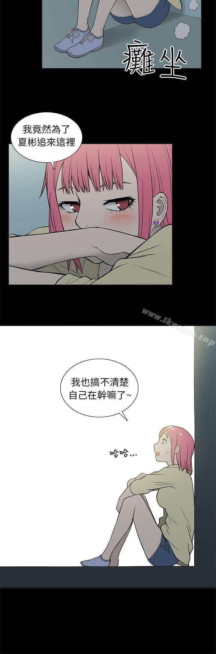 《租愛套房》漫画 第26話