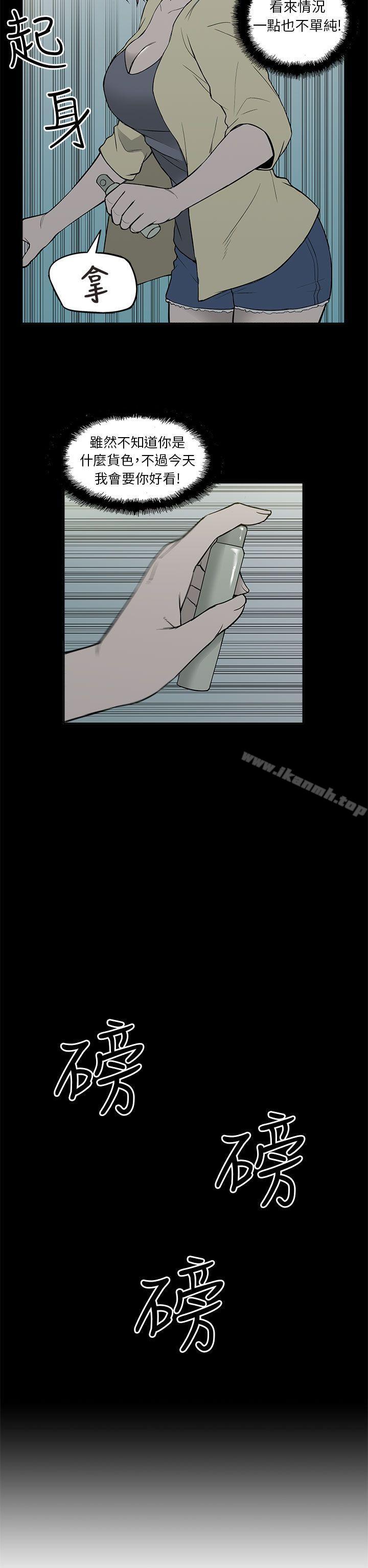 《租愛套房》漫画 第26話