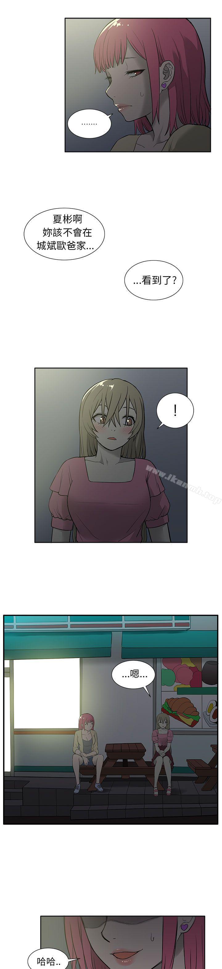 《租愛套房》漫画 第26話