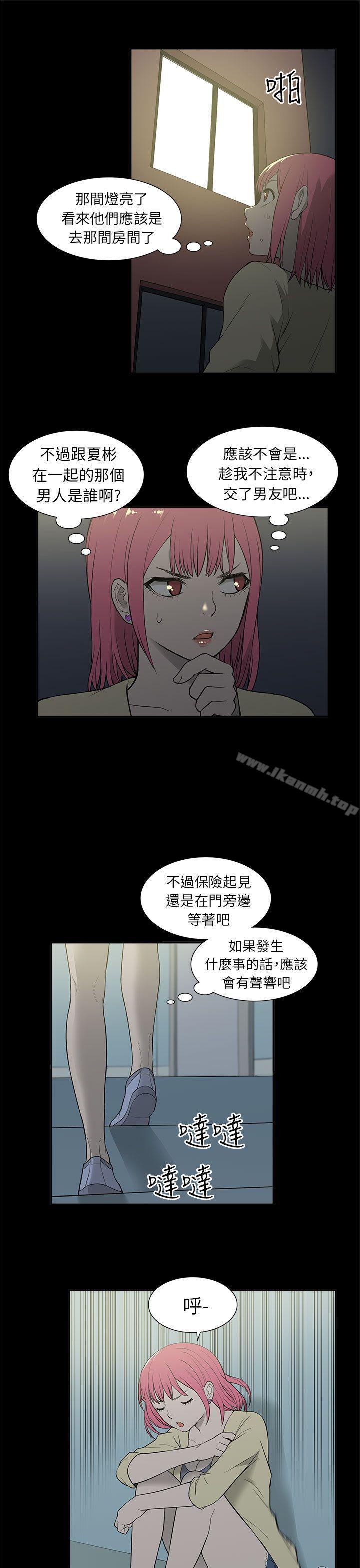 《租愛套房》漫画 第26話