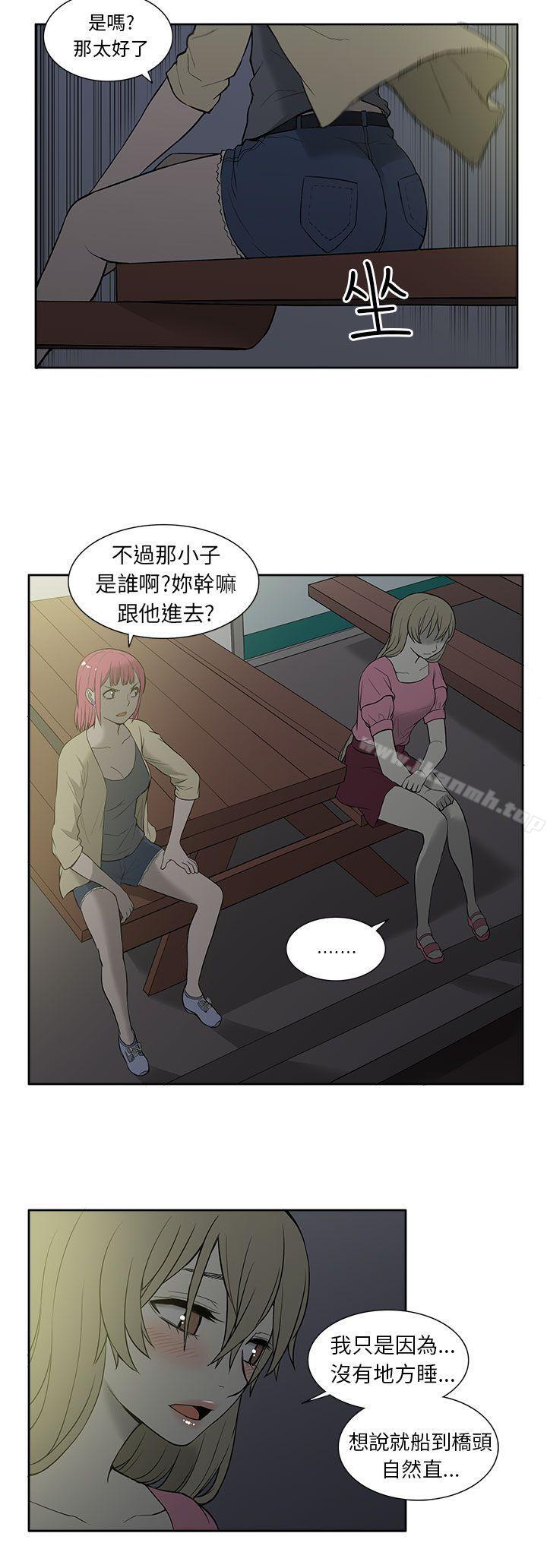 《租愛套房》漫画 第26話
