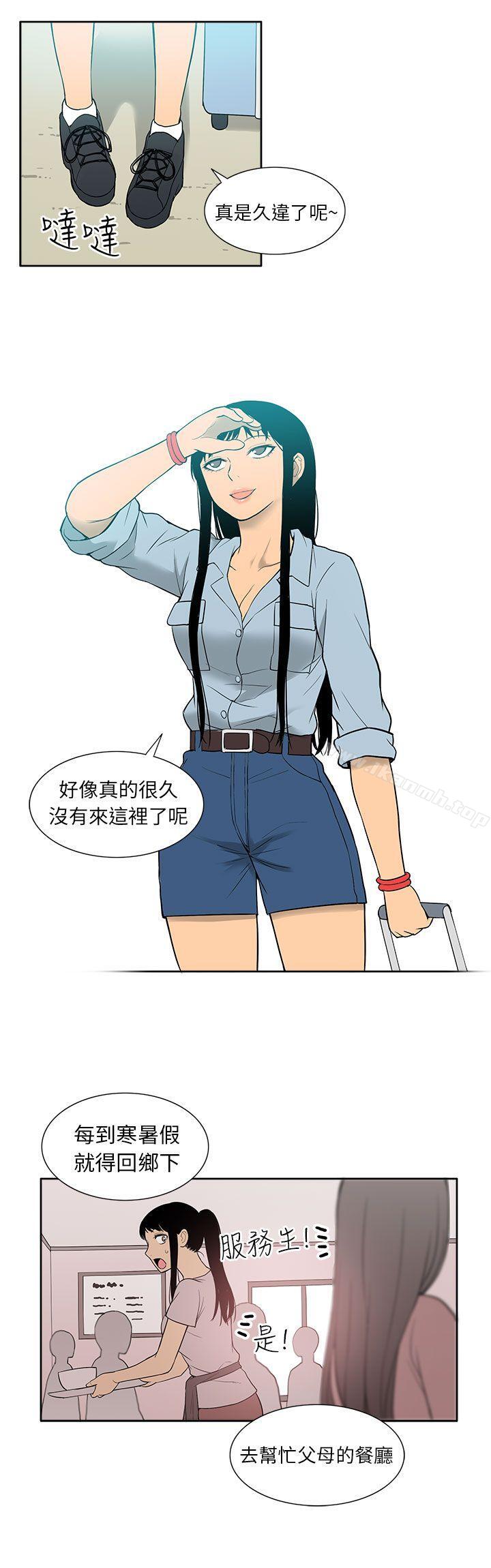 《租愛套房》漫画 第26話