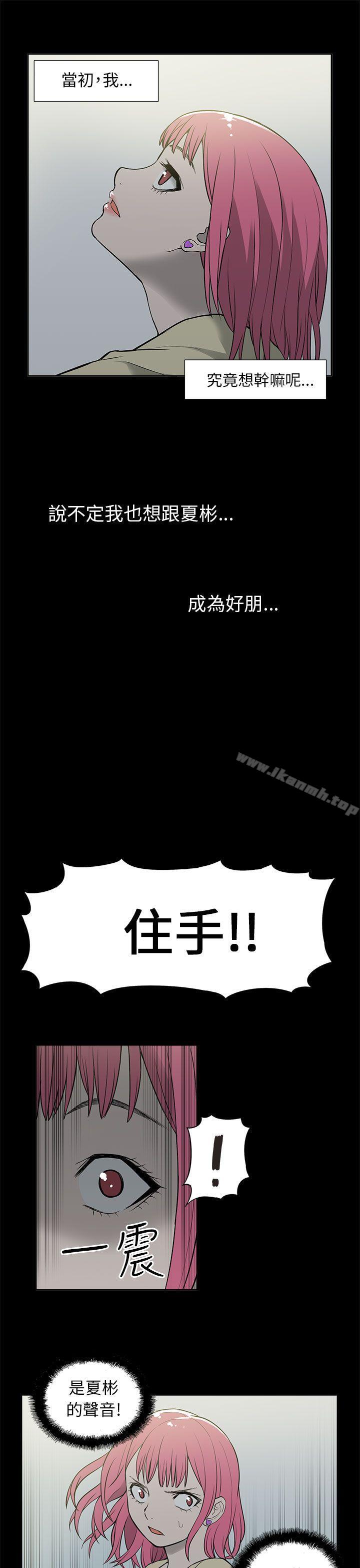 《租愛套房》漫画 第26話