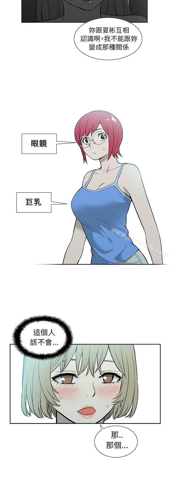 《租愛套房》漫画 第26話