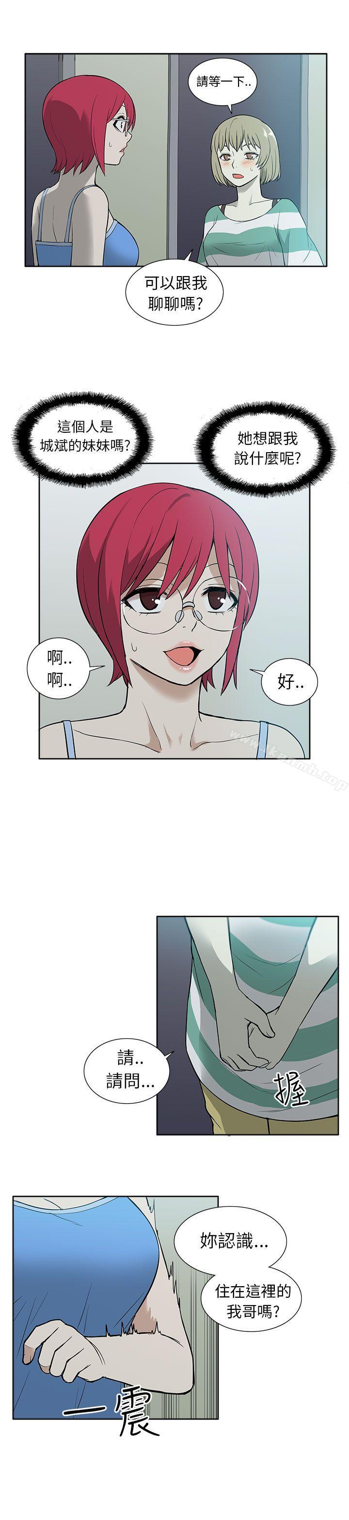 《租愛套房》漫画 第26話