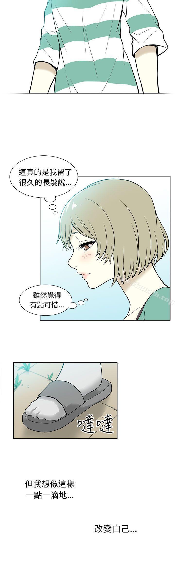 《租愛套房》漫画 第26話
