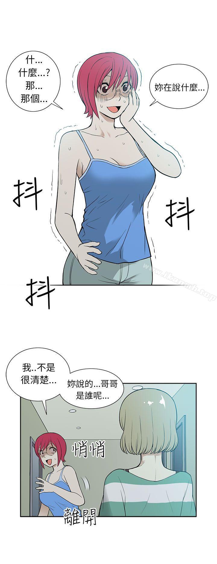 《租愛套房》漫画 第26話