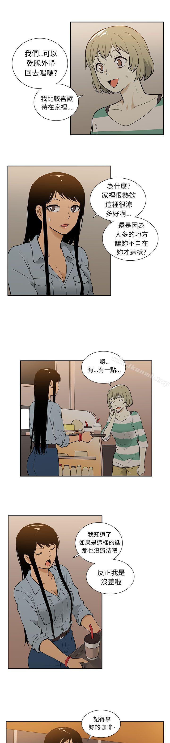 《租愛套房》漫画 第27話