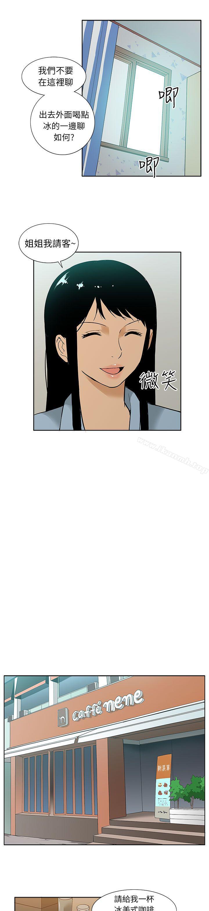 《租愛套房》漫画 第27話