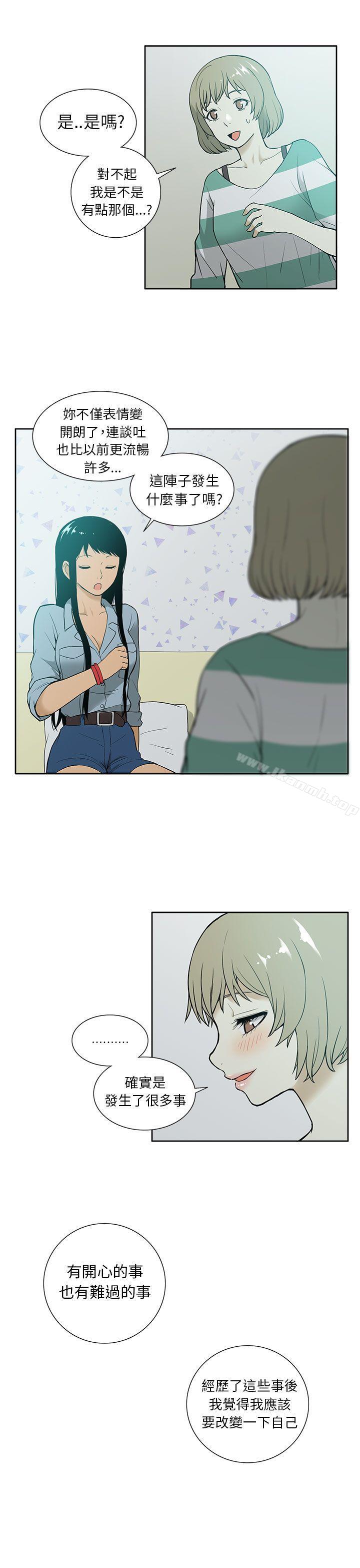 《租愛套房》漫画 第27話