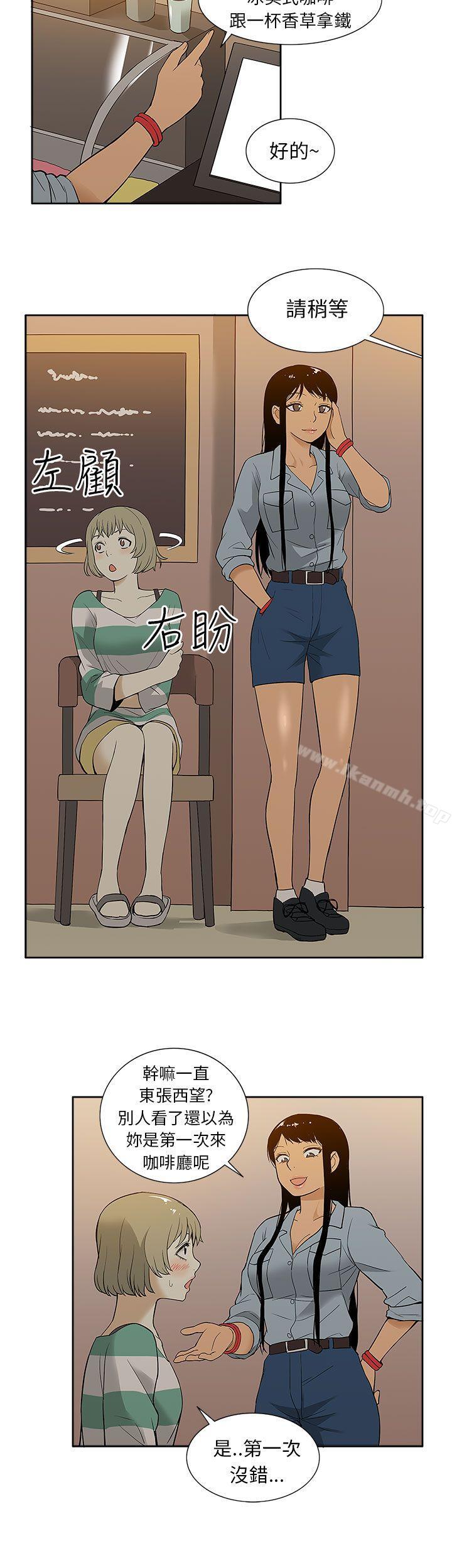 《租愛套房》漫画 第27話