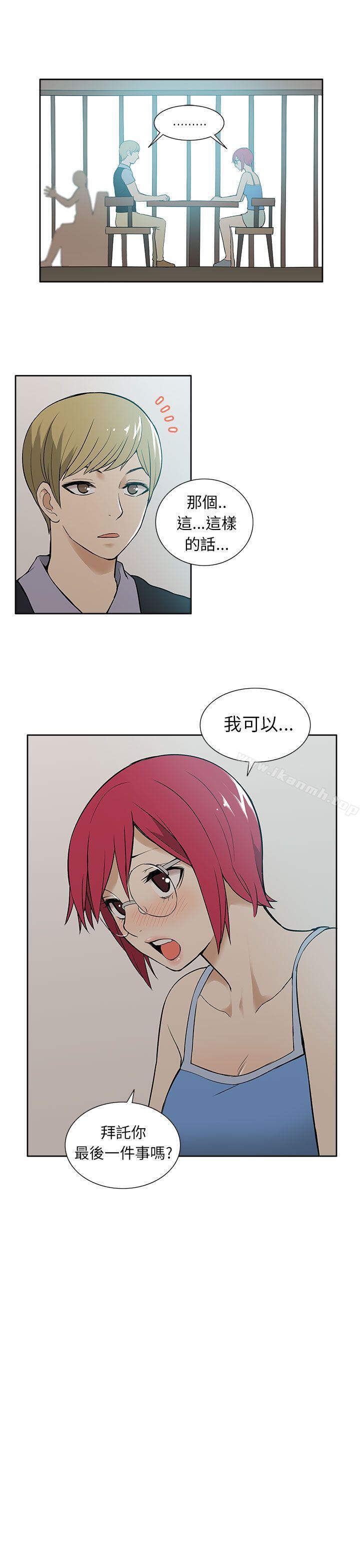 《租愛套房》漫画 第27話