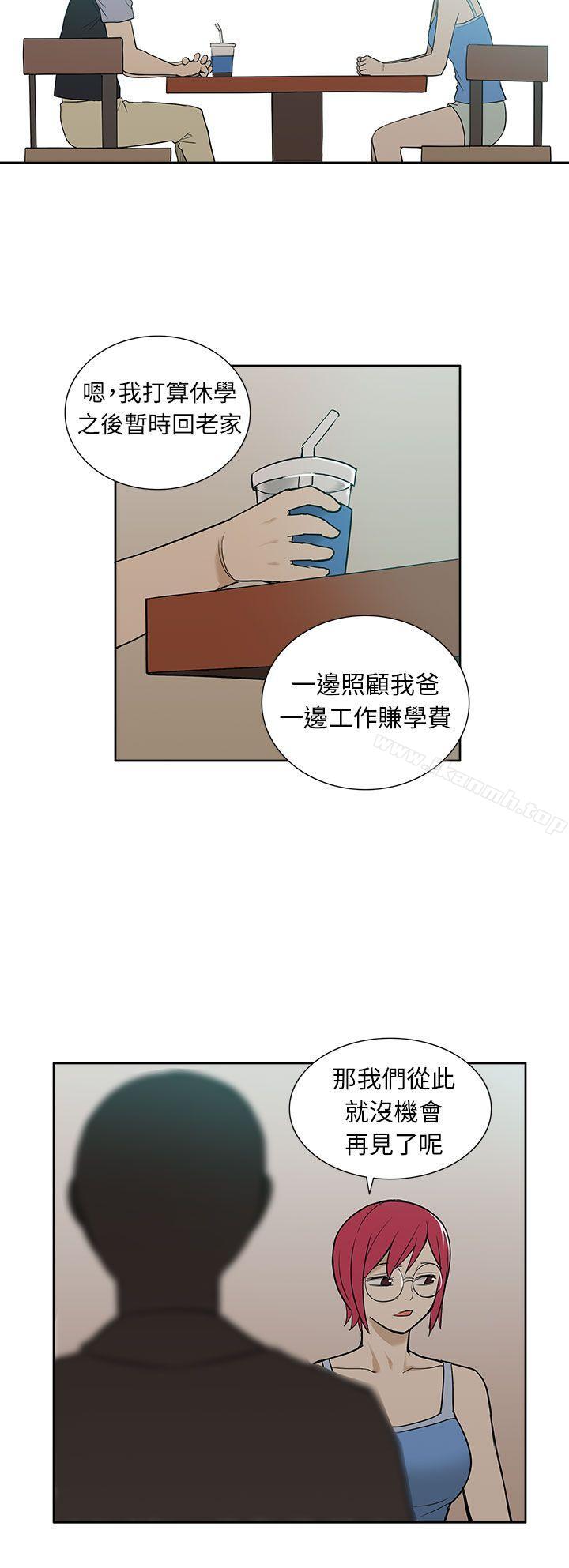 《租愛套房》漫画 第27話