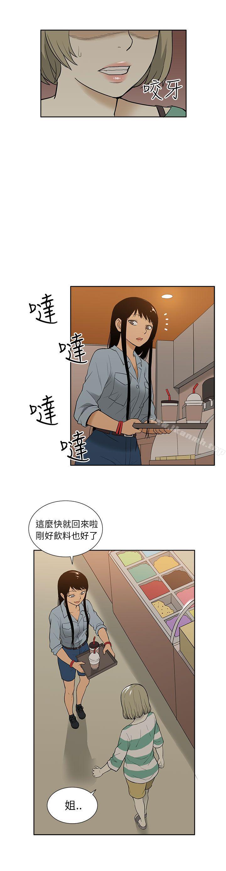 《租愛套房》漫画 第27話