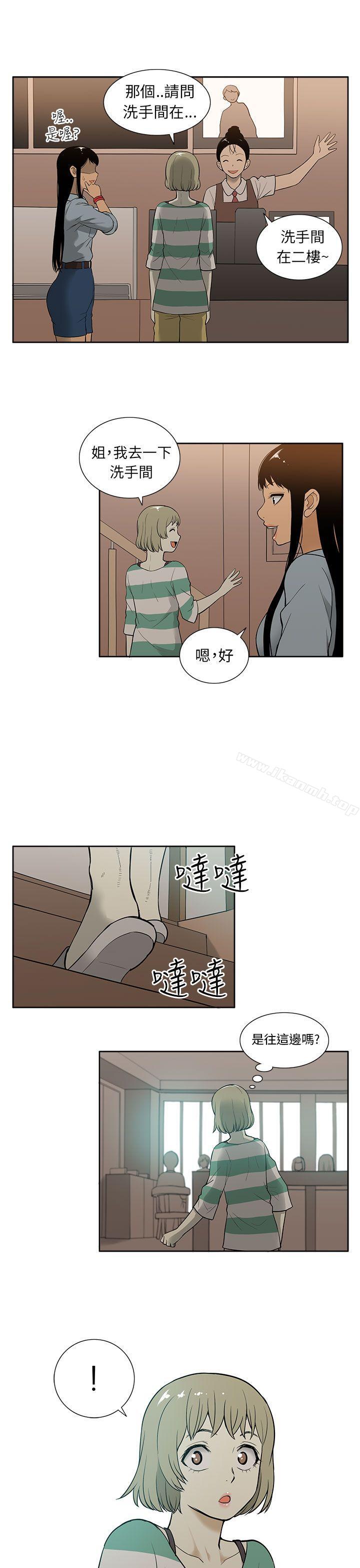 《租愛套房》漫画 第27話