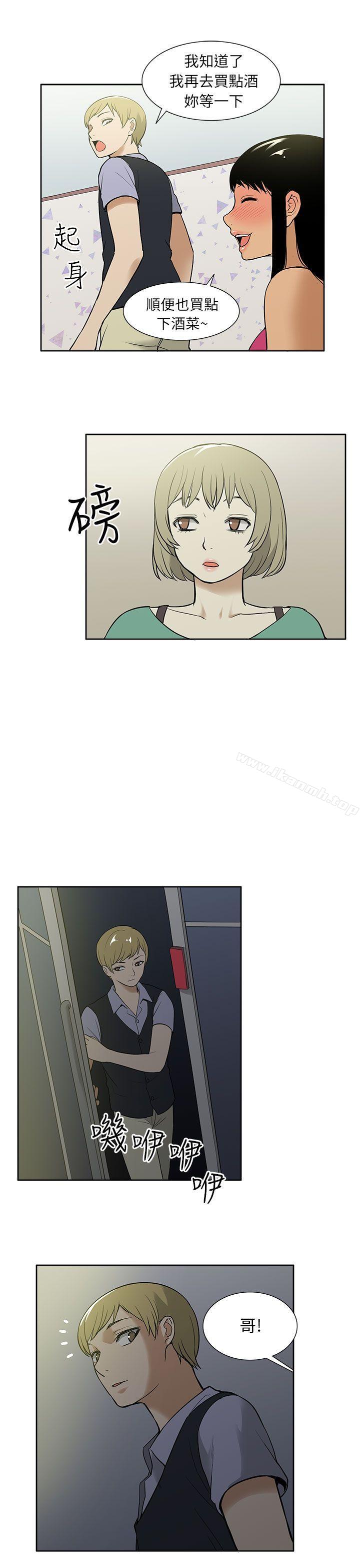 《租愛套房》漫画 第27話