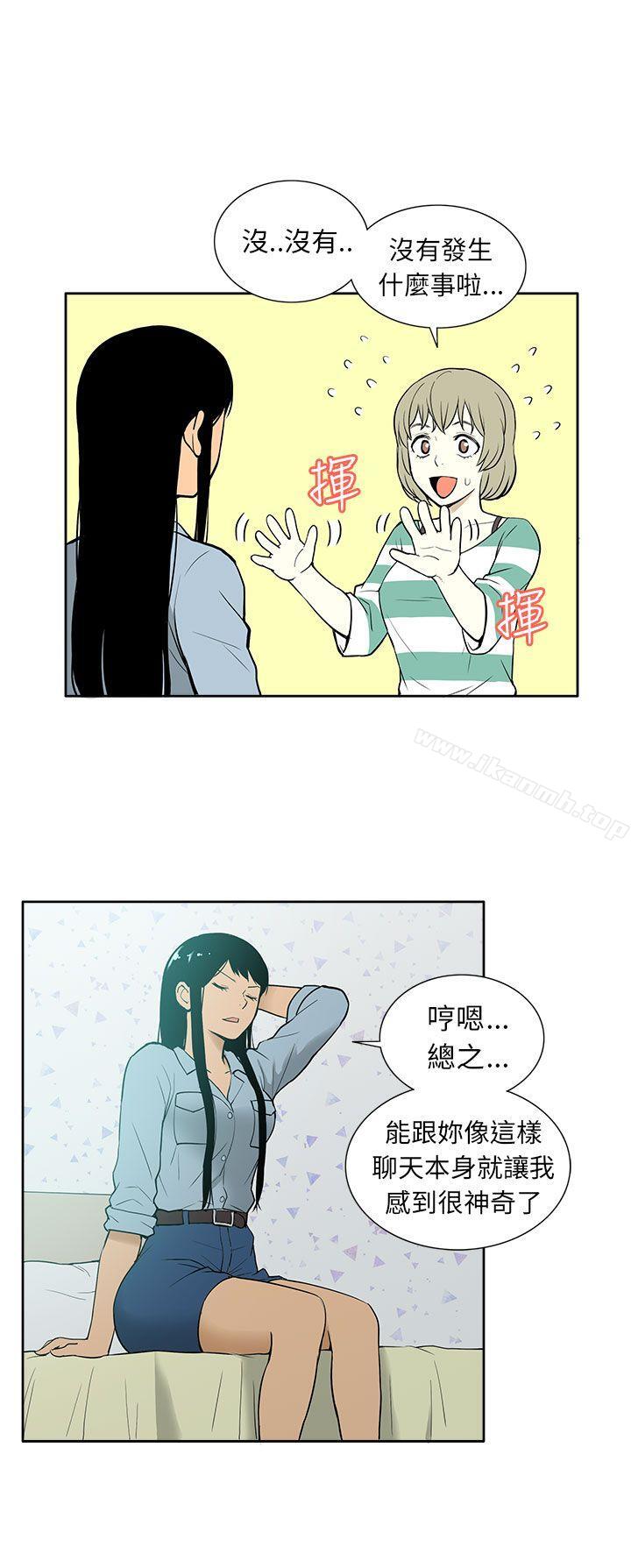 《租愛套房》漫画 第27話