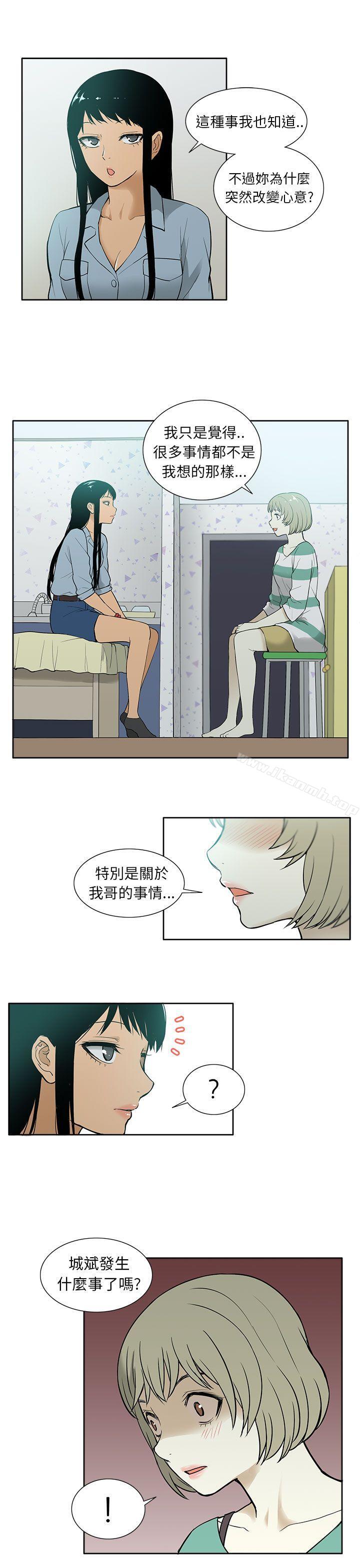 《租愛套房》漫画 第27話