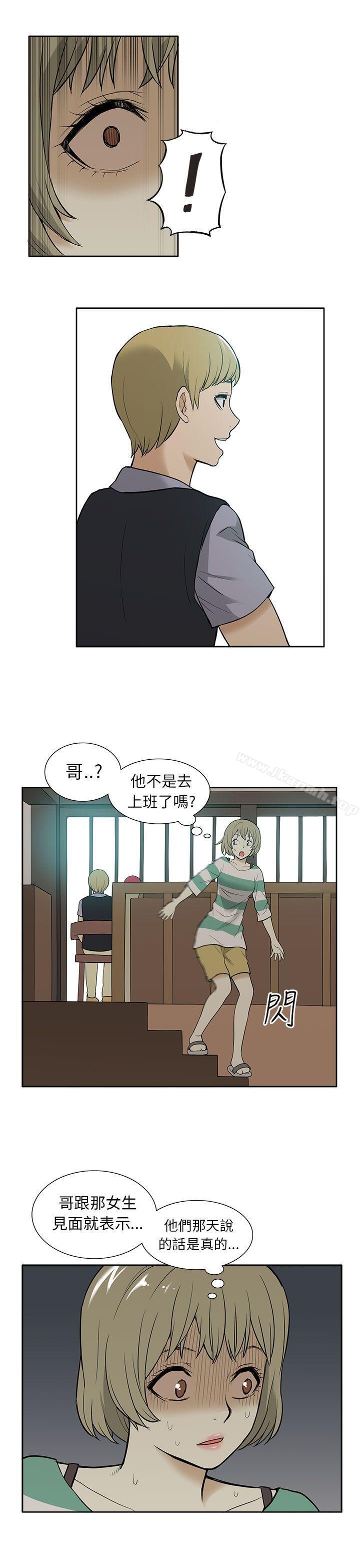 《租愛套房》漫画 第27話