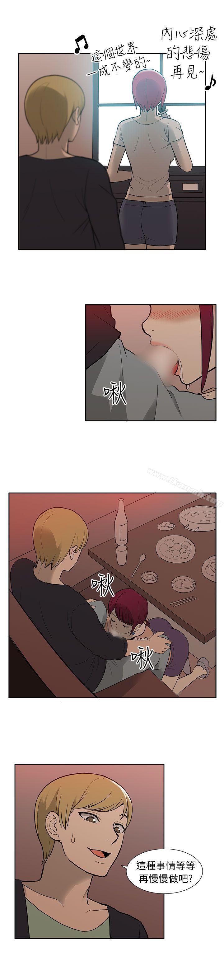 《租愛套房》漫画 第28話