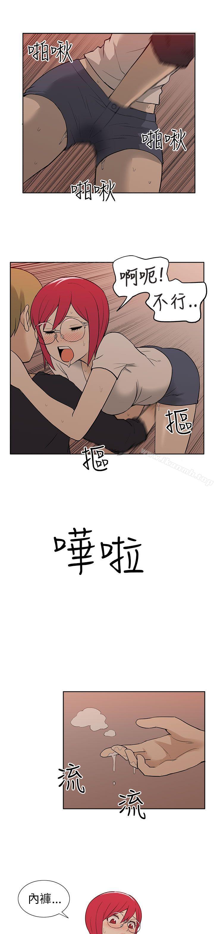 《租愛套房》漫画 第28話