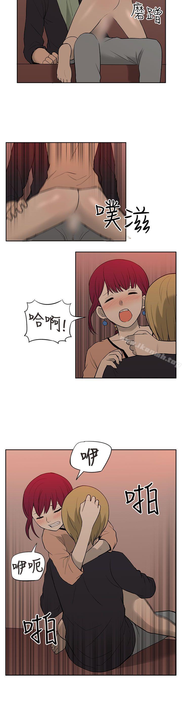 《租愛套房》漫画 第28話