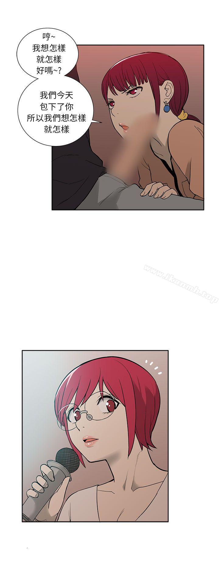 《租愛套房》漫画 第28話