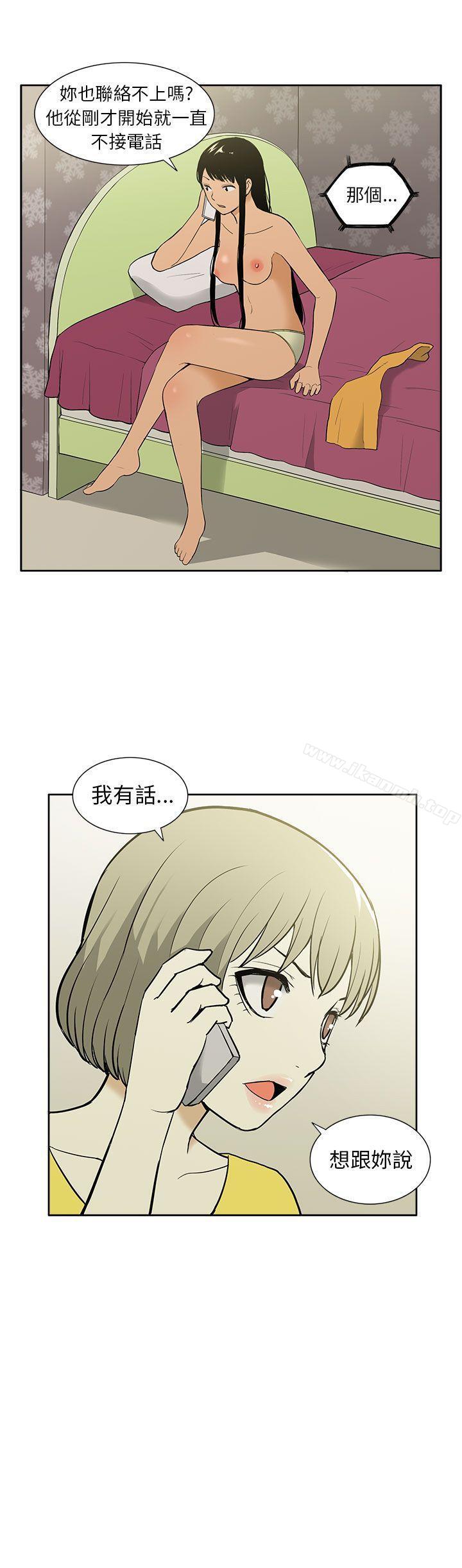 《租愛套房》漫画 第28話