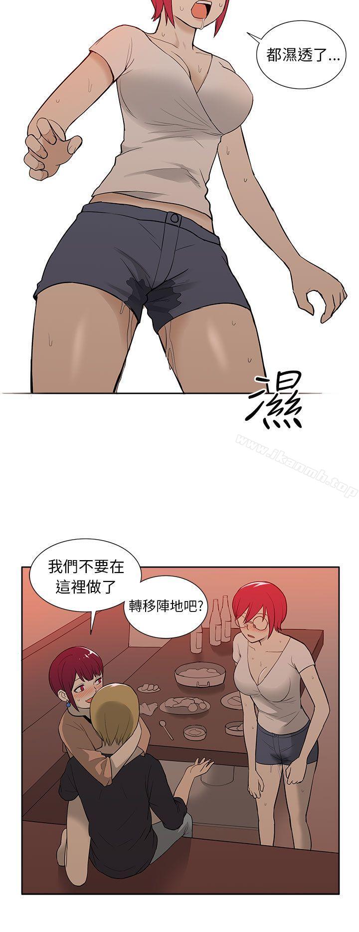 《租愛套房》漫画 第28話