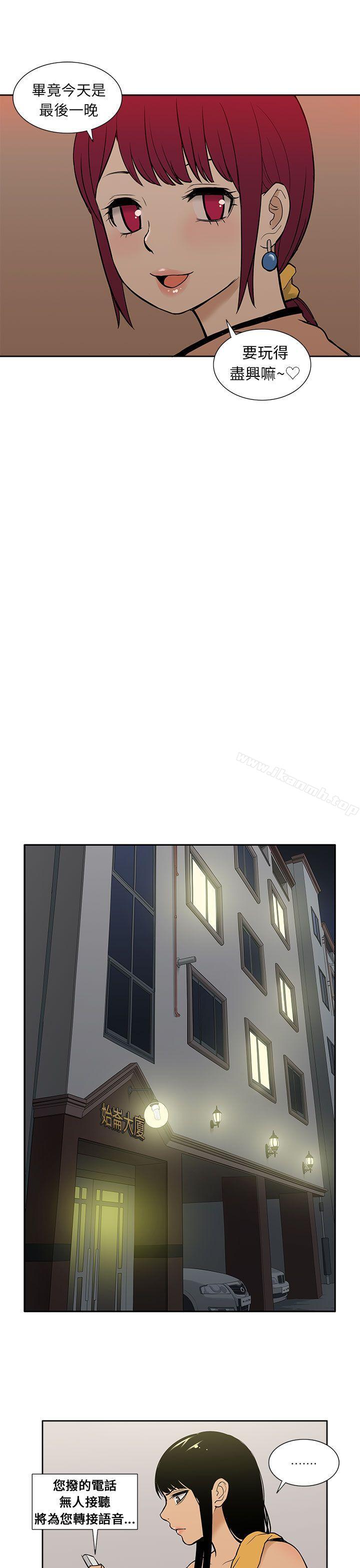 《租愛套房》漫画 第28話