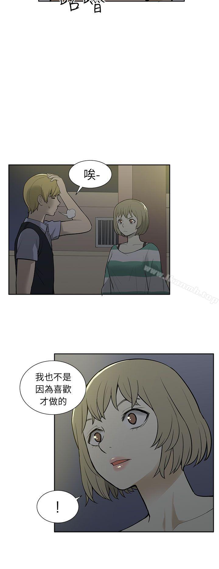 《租愛套房》漫画 第28話