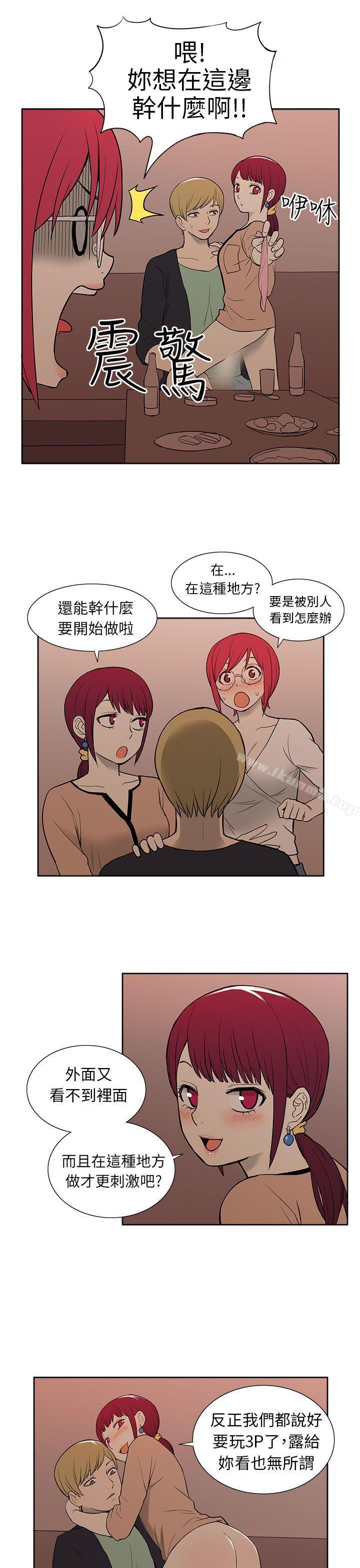 《租愛套房》漫画 第28話