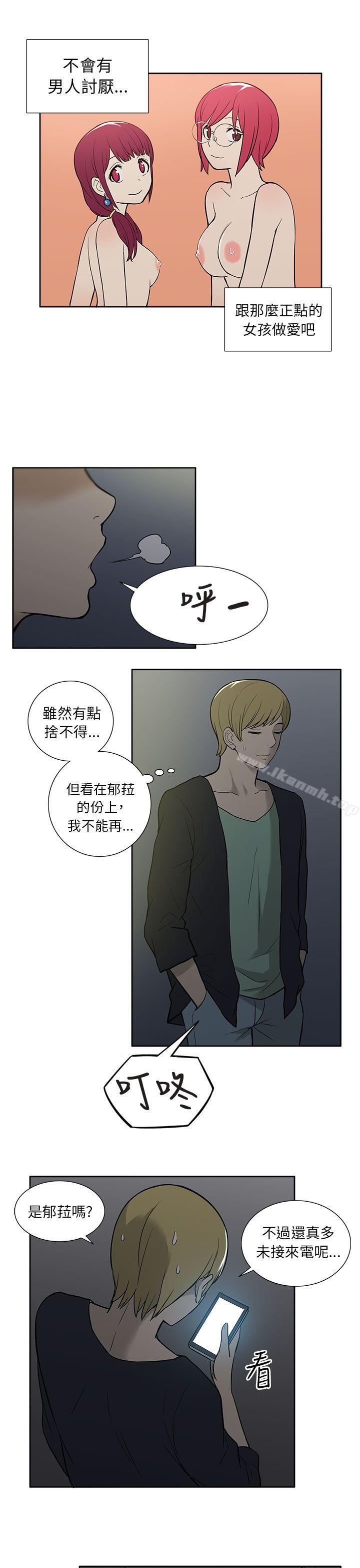 《租愛套房》漫画 第29話